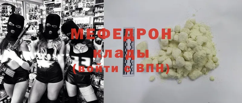 где продают   Камышин  Мефедрон мука 